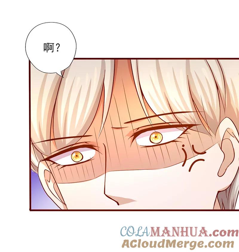 第188话怎么成了见证人-追夫36计：老公，来战！-仟绘动漫 一直看（第3张）
