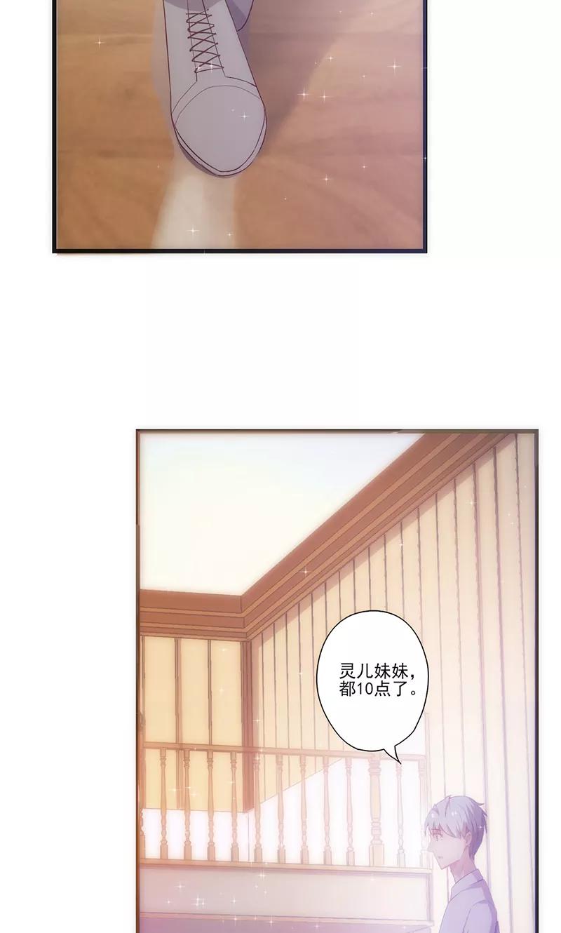 第18话落空-追夫36计：老公，来战！-仟绘动漫 一直看（第4张）