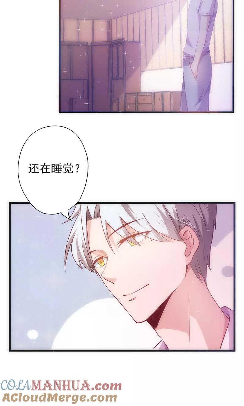 第18话落空-追夫36计：老公，来战！-仟绘动漫 一直看（第5张）