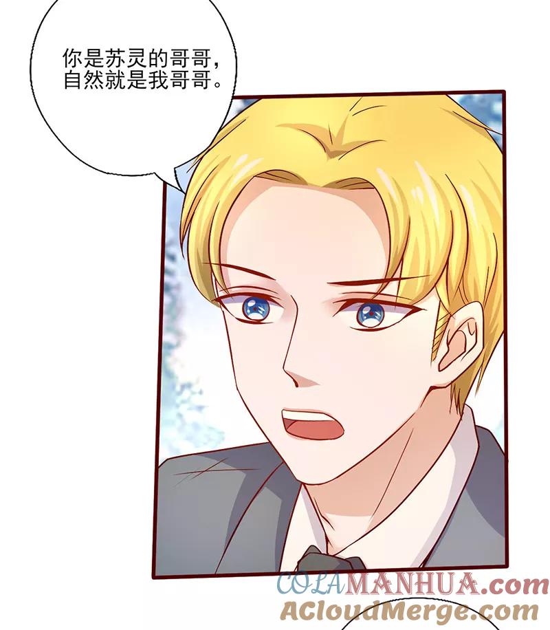 第189话你别做梦了-追夫36计：老公，来战！-仟绘动漫 一直看（第6张）
