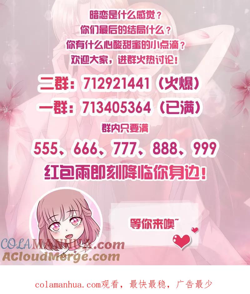 第189话你别做梦了-追夫36计：老公，来战！-仟绘动漫 一直看（第13张）