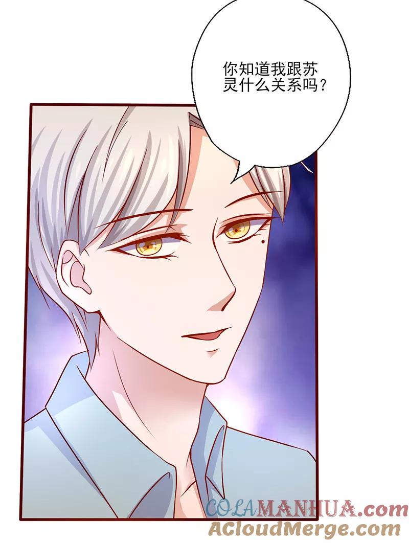 第189话你别做梦了-追夫36计：老公，来战！-仟绘动漫 一直看（第9张）