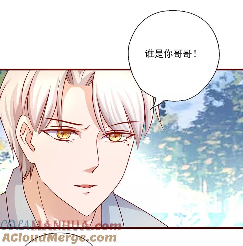 第189话你别做梦了-追夫36计：老公，来战！-仟绘动漫 一直看（第5张）
