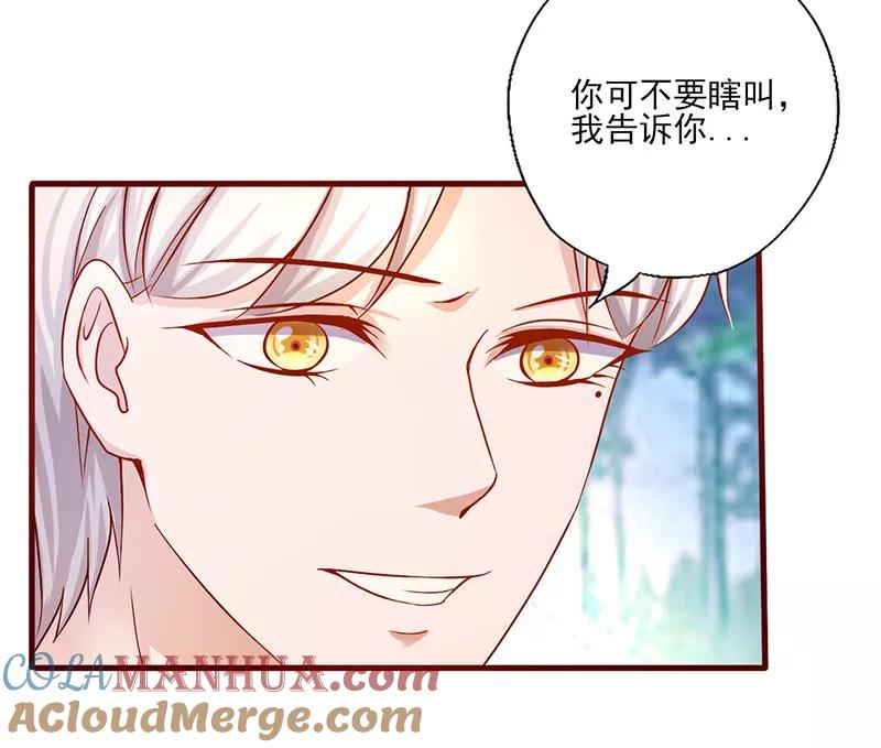 第189话你别做梦了-追夫36计：老公，来战！-仟绘动漫 一直看（第7张）