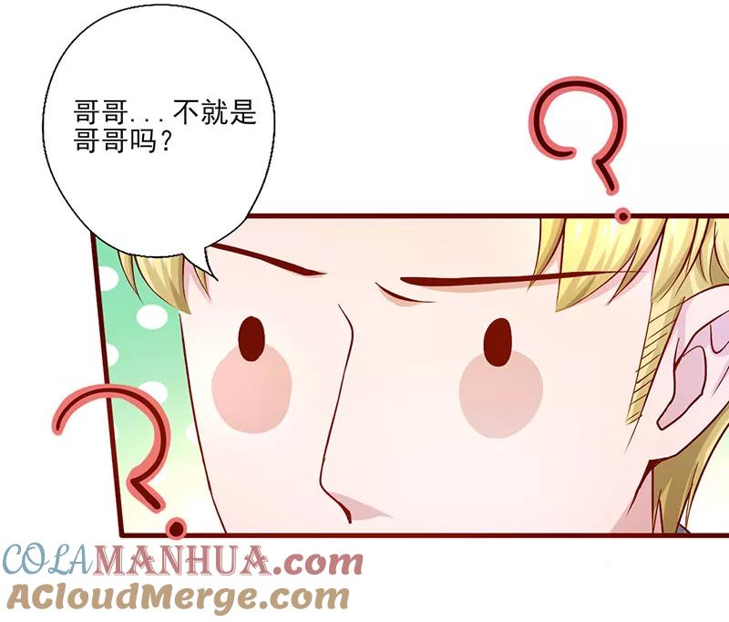 第189话你别做梦了-追夫36计：老公，来战！-仟绘动漫 一直看（第10张）