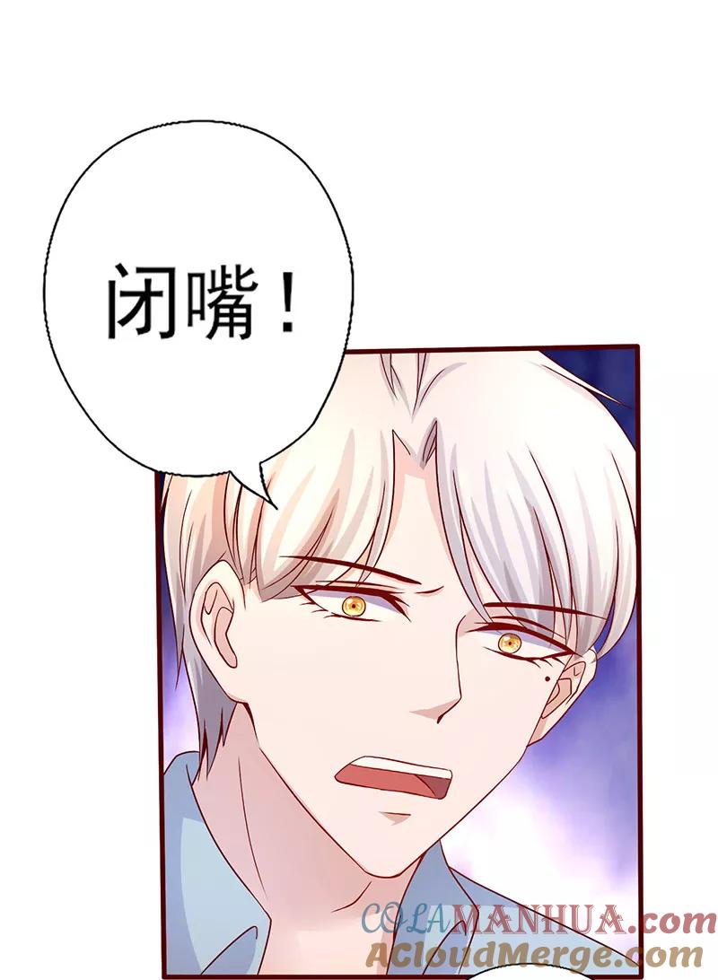 第189话你别做梦了-追夫36计：老公，来战！-仟绘动漫 一直看（第2张）