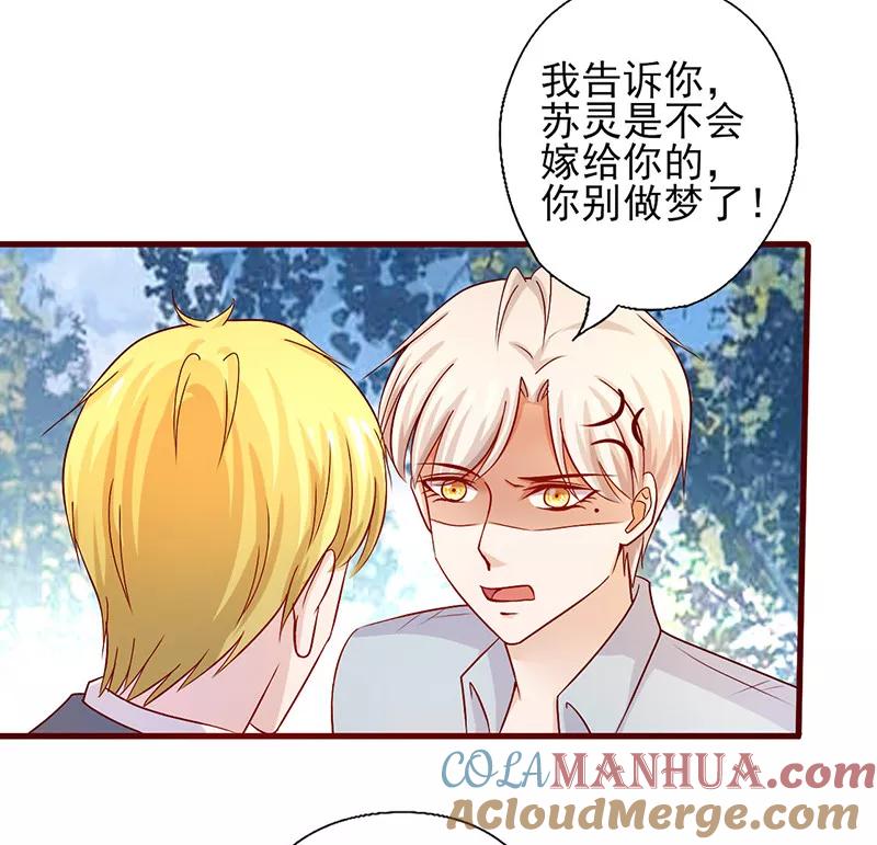 第189话你别做梦了-追夫36计：老公，来战！-仟绘动漫 一直看（第3张）