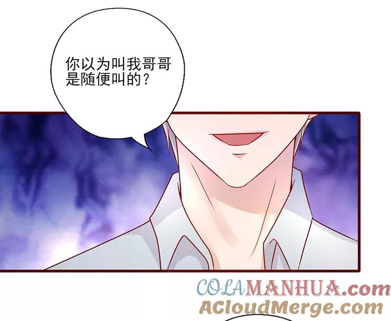 第189话你别做梦了-追夫36计：老公，来战！-仟绘动漫 一直看（第8张）