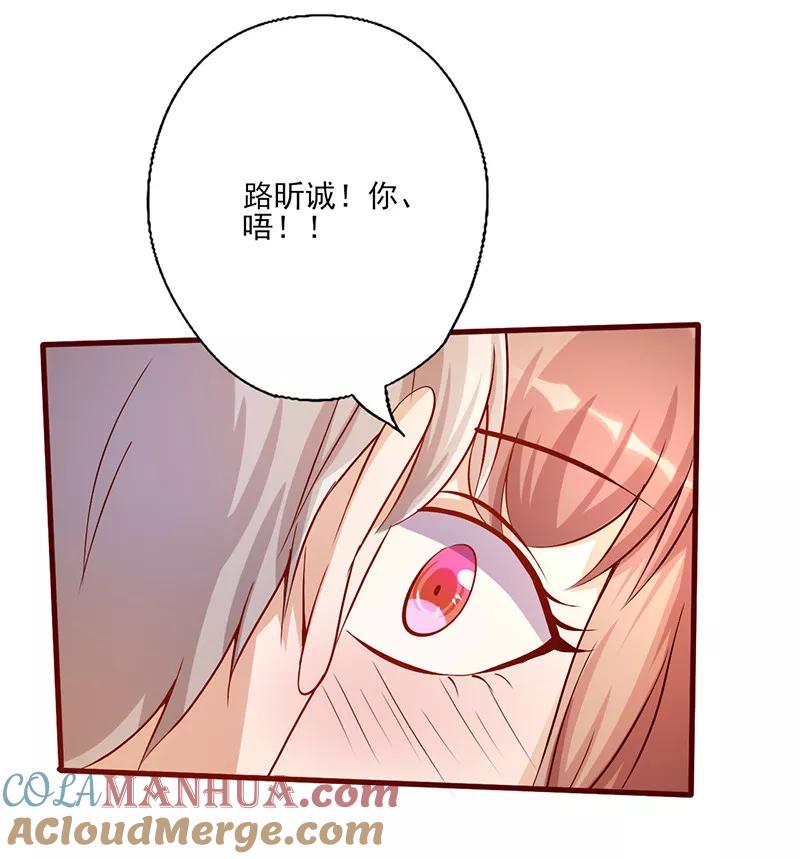 第190话哥哥的意思-追夫36计：老公，来战！-仟绘动漫 一直看（第3张）