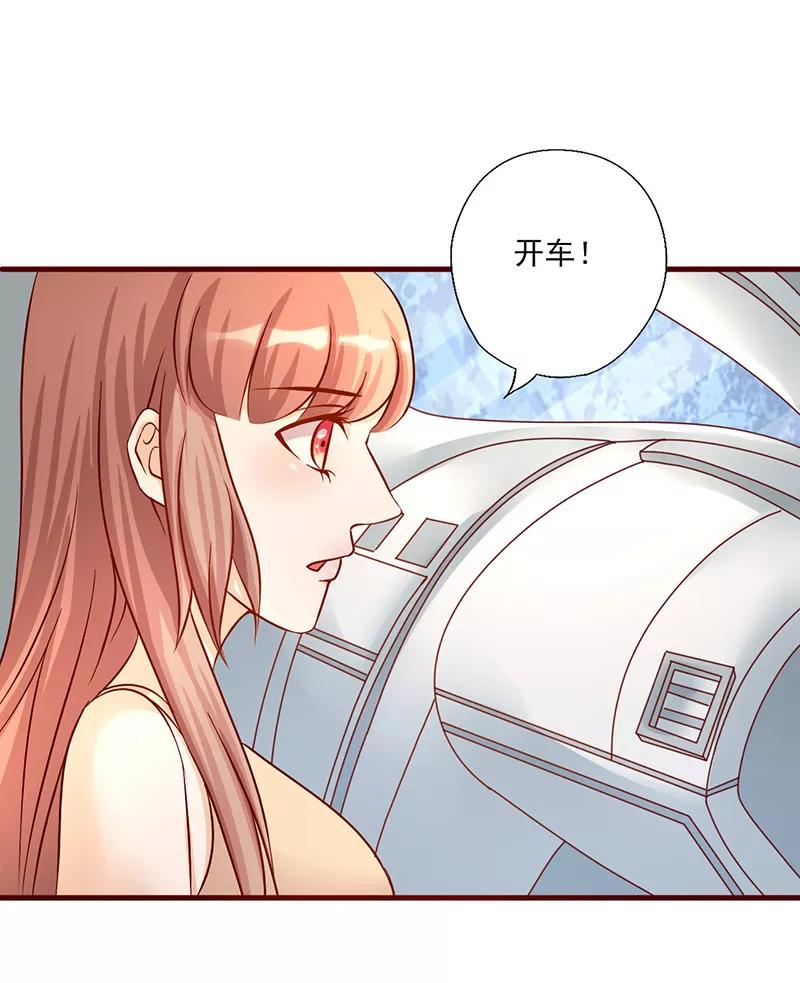 第191话被无视-追夫36计：老公，来战！-仟绘动漫 一直看（第6张）