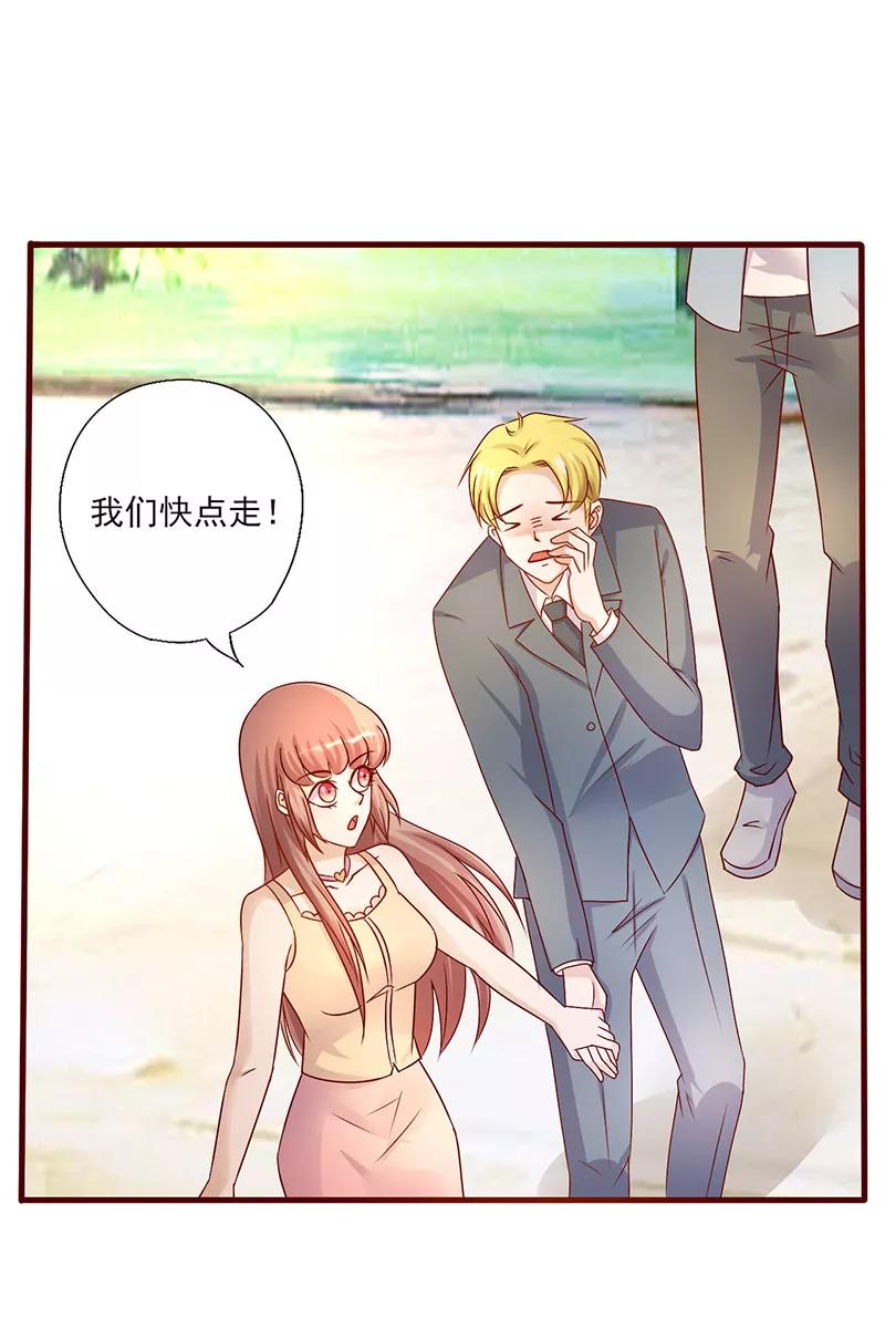 第191话被无视-追夫36计：老公，来战！-仟绘动漫 一直看（第4张）