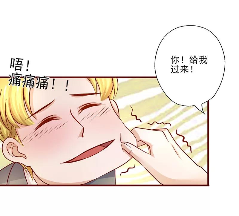 第191话被无视-追夫36计：老公，来战！-仟绘动漫 一直看（第2张）