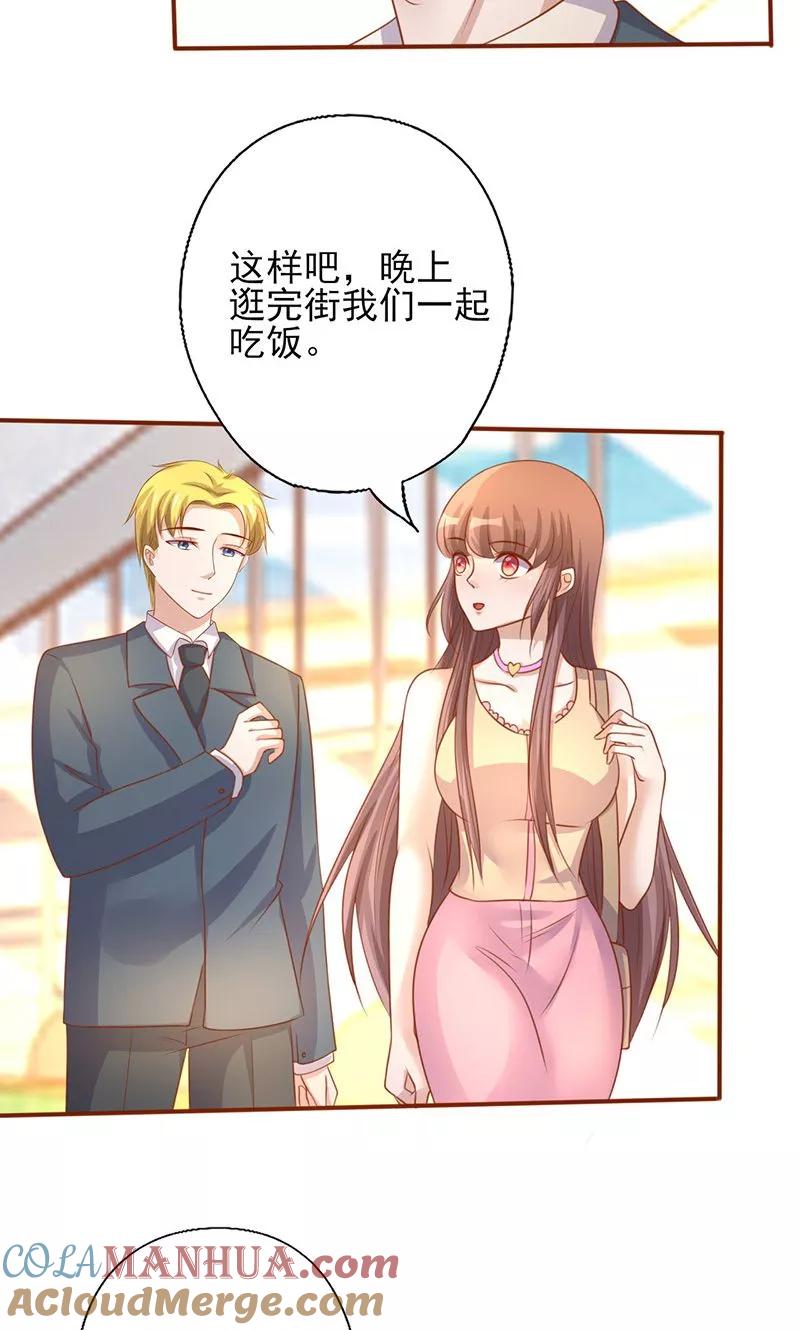第192话日常恩爱-追夫36计：老公，来战！-仟绘动漫 一直看（第5张）