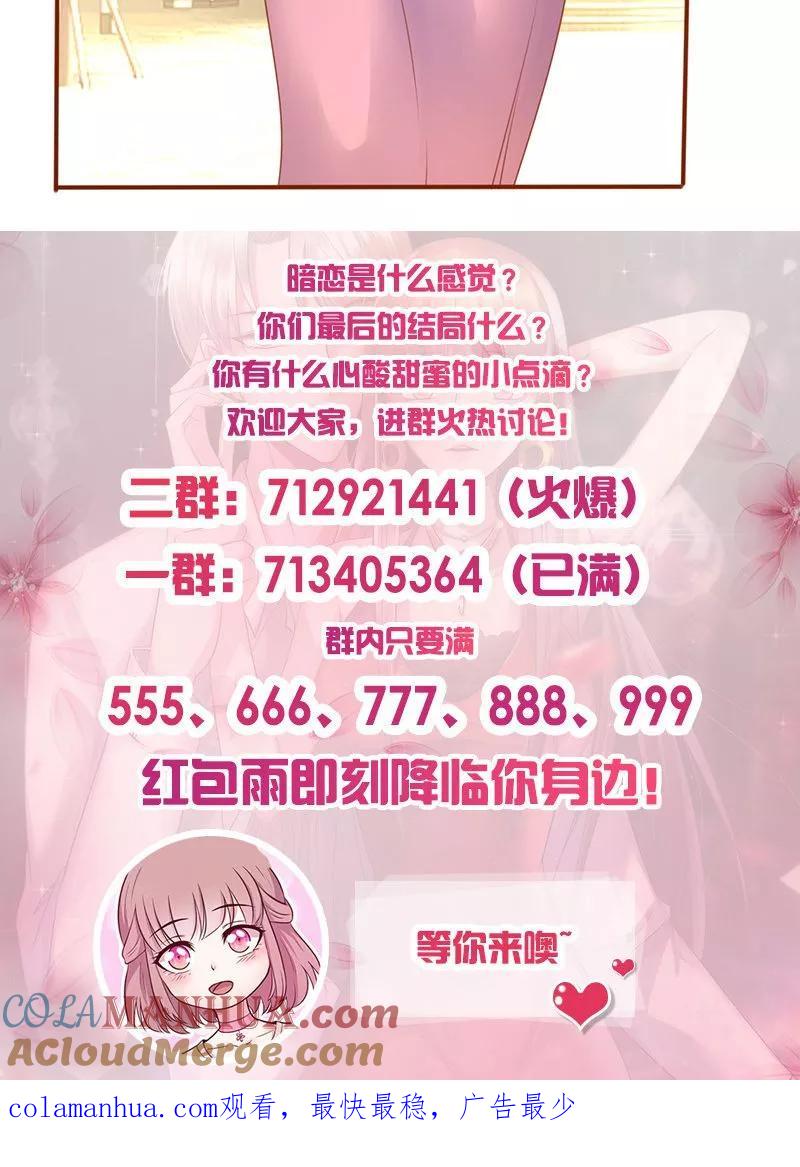 第192话日常恩爱-追夫36计：老公，来战！-仟绘动漫 一直看（第9张）