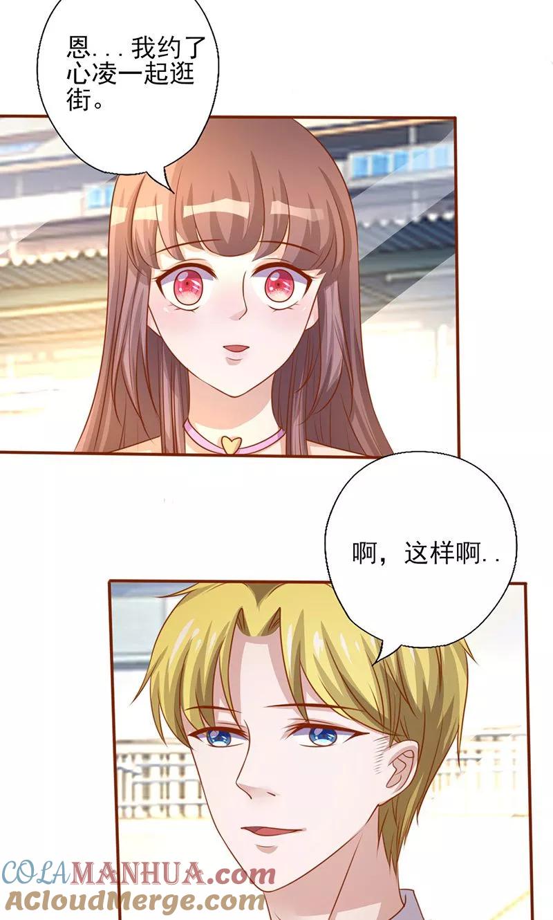 第192话日常恩爱-追夫36计：老公，来战！-仟绘动漫 一直看（第4张）