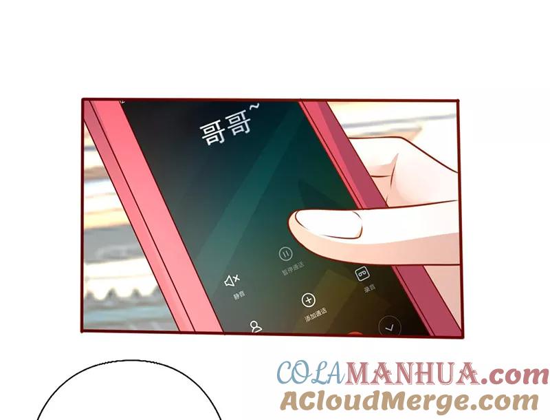 第194话激烈的手段-追夫36计：老公，来战！-仟绘动漫 一直看（第9张）
