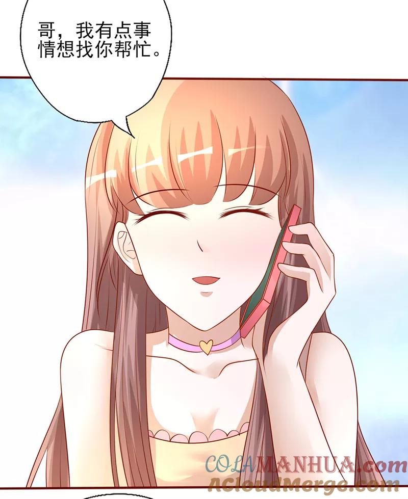 第194话激烈的手段-追夫36计：老公，来战！-仟绘动漫 一直看（第10张）