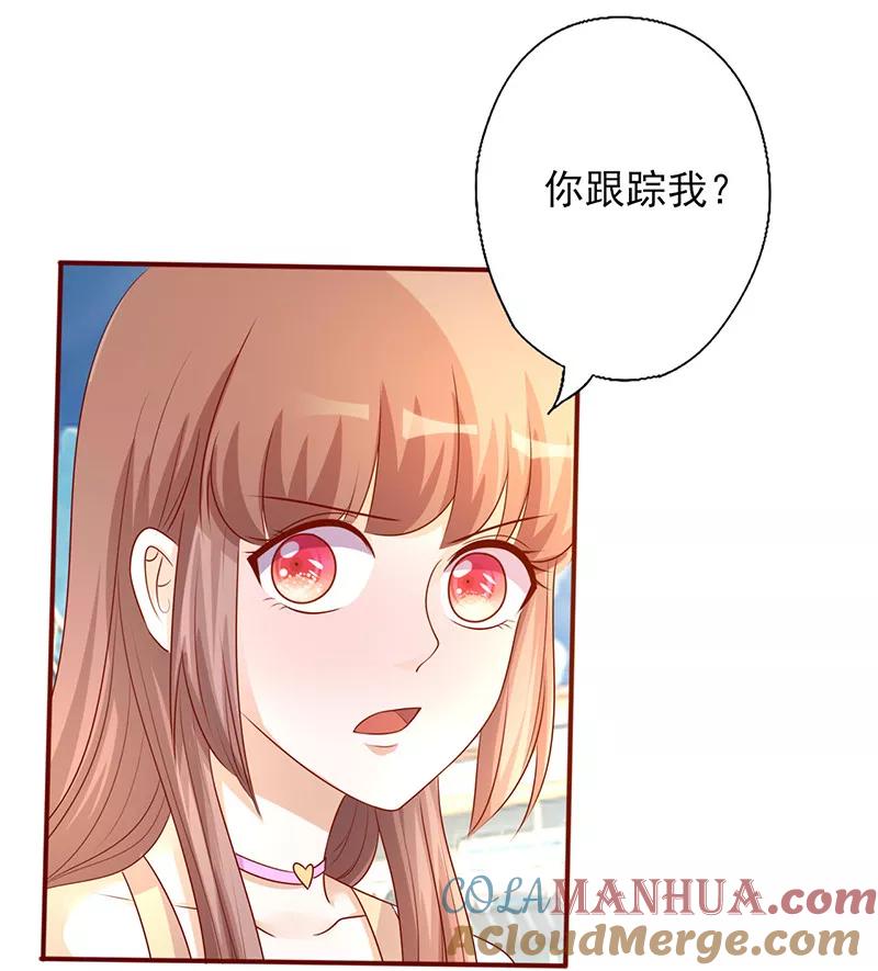第194话激烈的手段-追夫36计：老公，来战！-仟绘动漫 一直看（第2张）