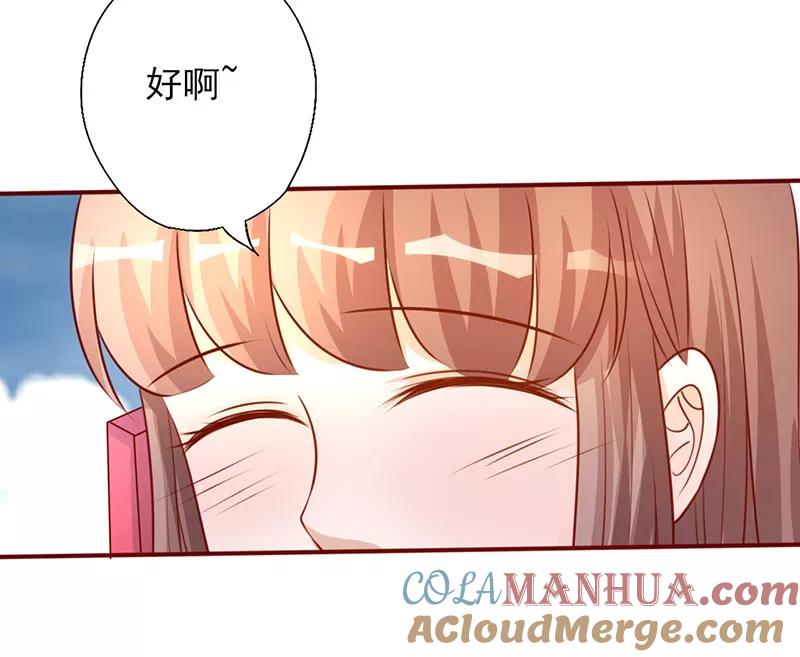 第194话激烈的手段-追夫36计：老公，来战！-仟绘动漫 一直看（第8张）