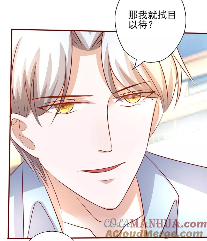 第194话激烈的手段-追夫36计：老公，来战！-仟绘动漫 一直看（第7张）