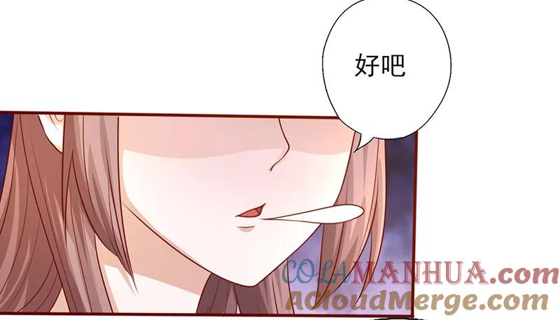 第194话激烈的手段-追夫36计：老公，来战！-仟绘动漫 一直看（第4张）