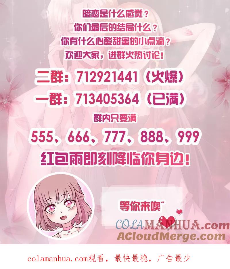 第194话激烈的手段-追夫36计：老公，来战！-仟绘动漫 一直看（第12张）