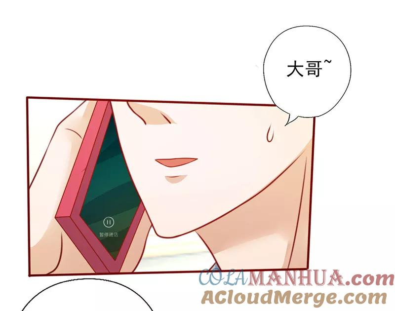 第196话诚心道歉-追夫36计：老公，来战！-仟绘动漫 一直看（第2张）