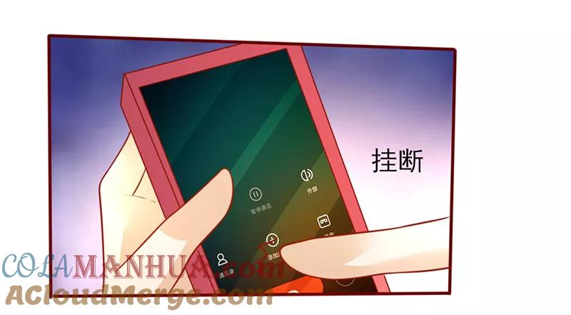 第196话诚心道歉-追夫36计：老公，来战！-仟绘动漫 一直看（第9张）