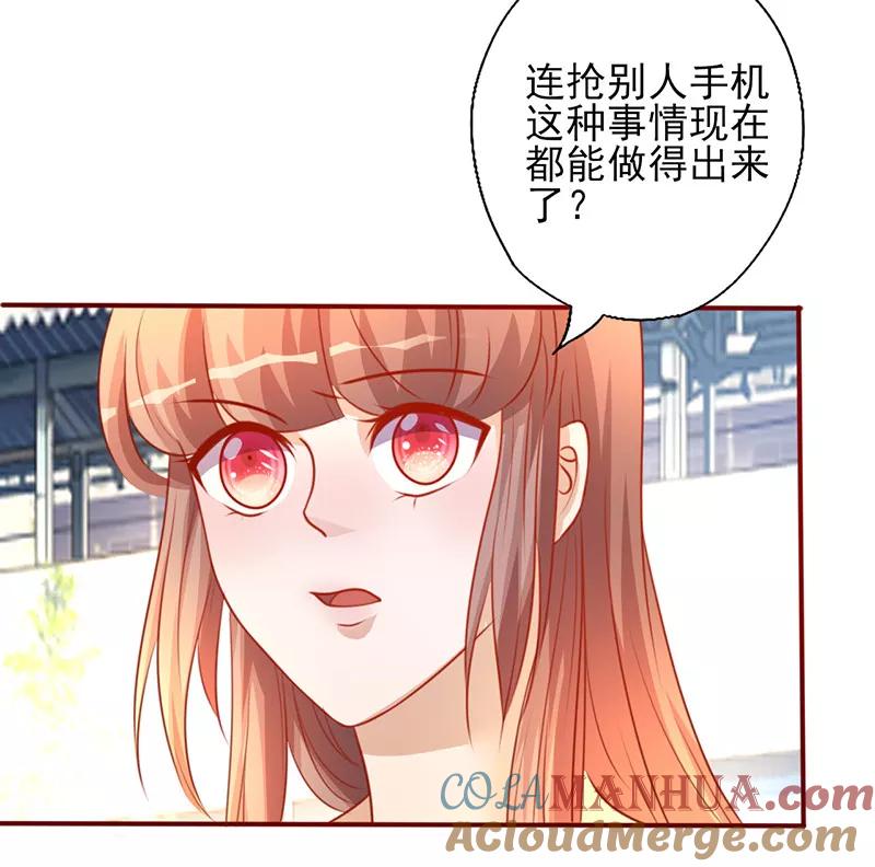 第196话诚心道歉-追夫36计：老公，来战！-仟绘动漫 一直看（第11张）