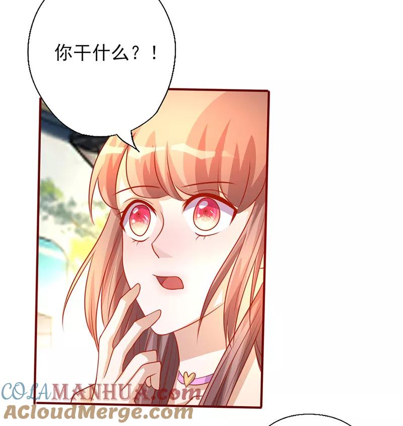 第197话这就怕了？-追夫36计：老公，来战！-仟绘动漫 一直看（第5张）