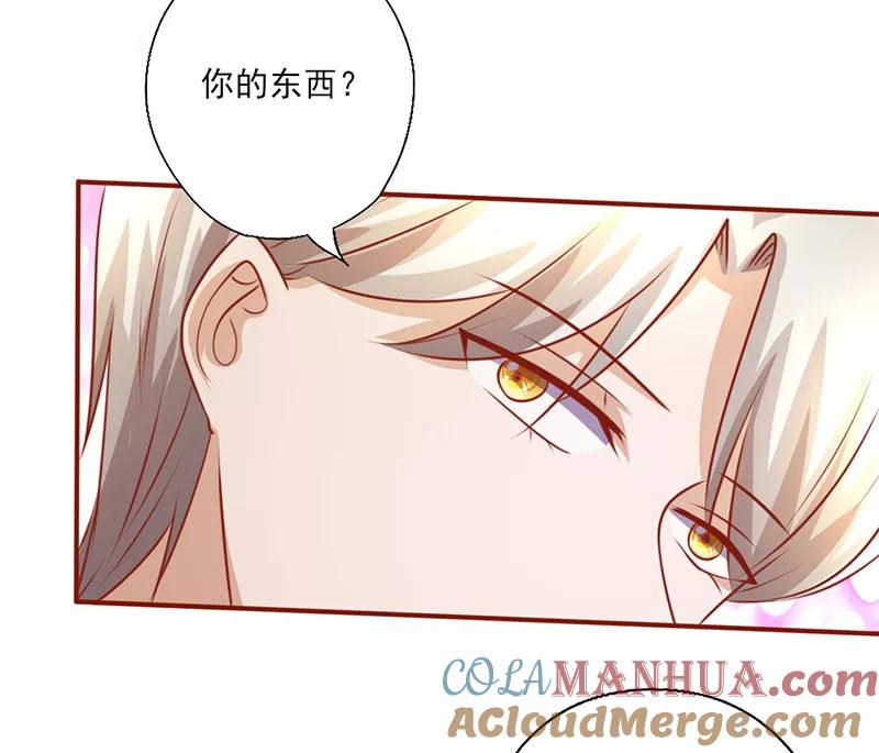 第198话你也是我的-追夫36计：老公，来战！-仟绘动漫 一直看（第6张）