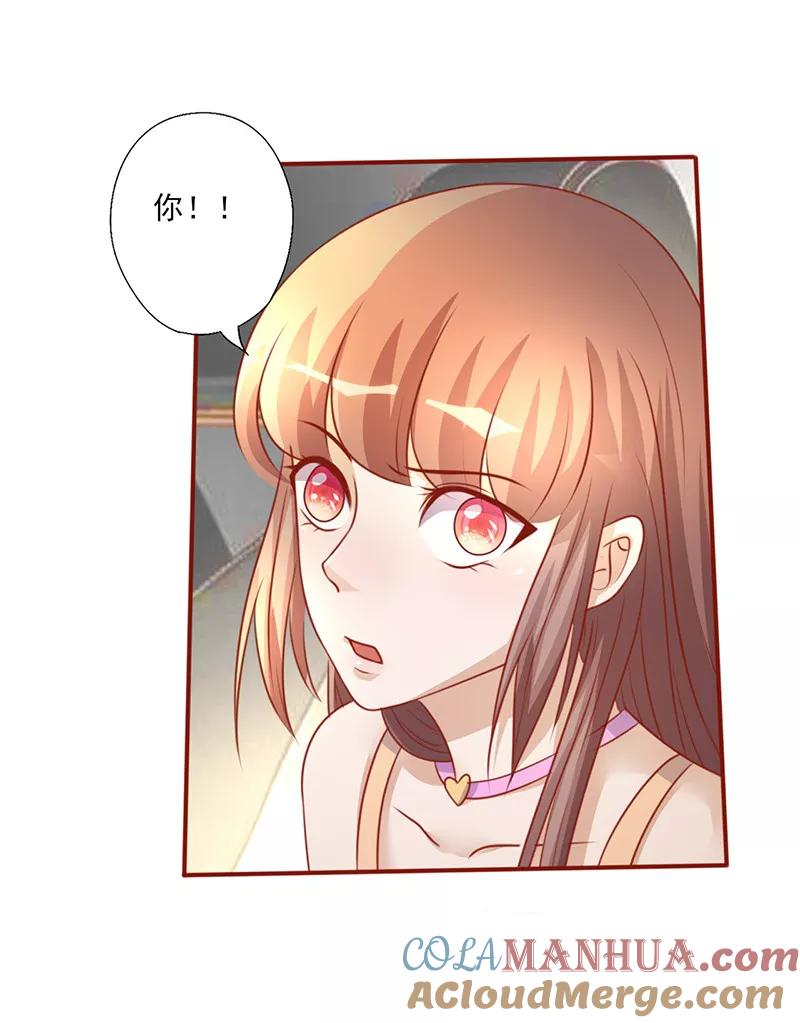 第198话你也是我的-追夫36计：老公，来战！-仟绘动漫 一直看（第8张）