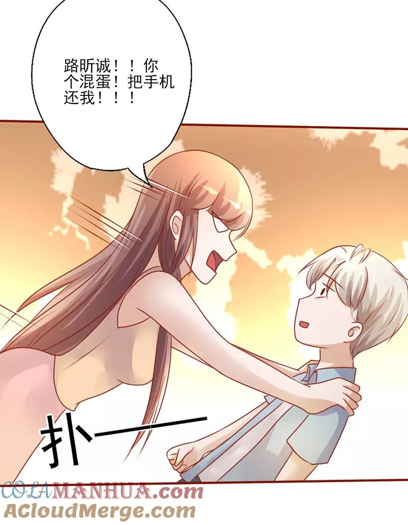 第198话你也是我的-追夫36计：老公，来战！-仟绘动漫 一直看（第11张）