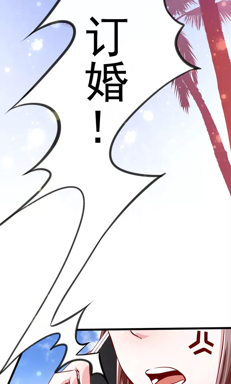 第1话亲了就要负责-追夫36计：老公，来战！-仟绘动漫 一直看（第4张）
