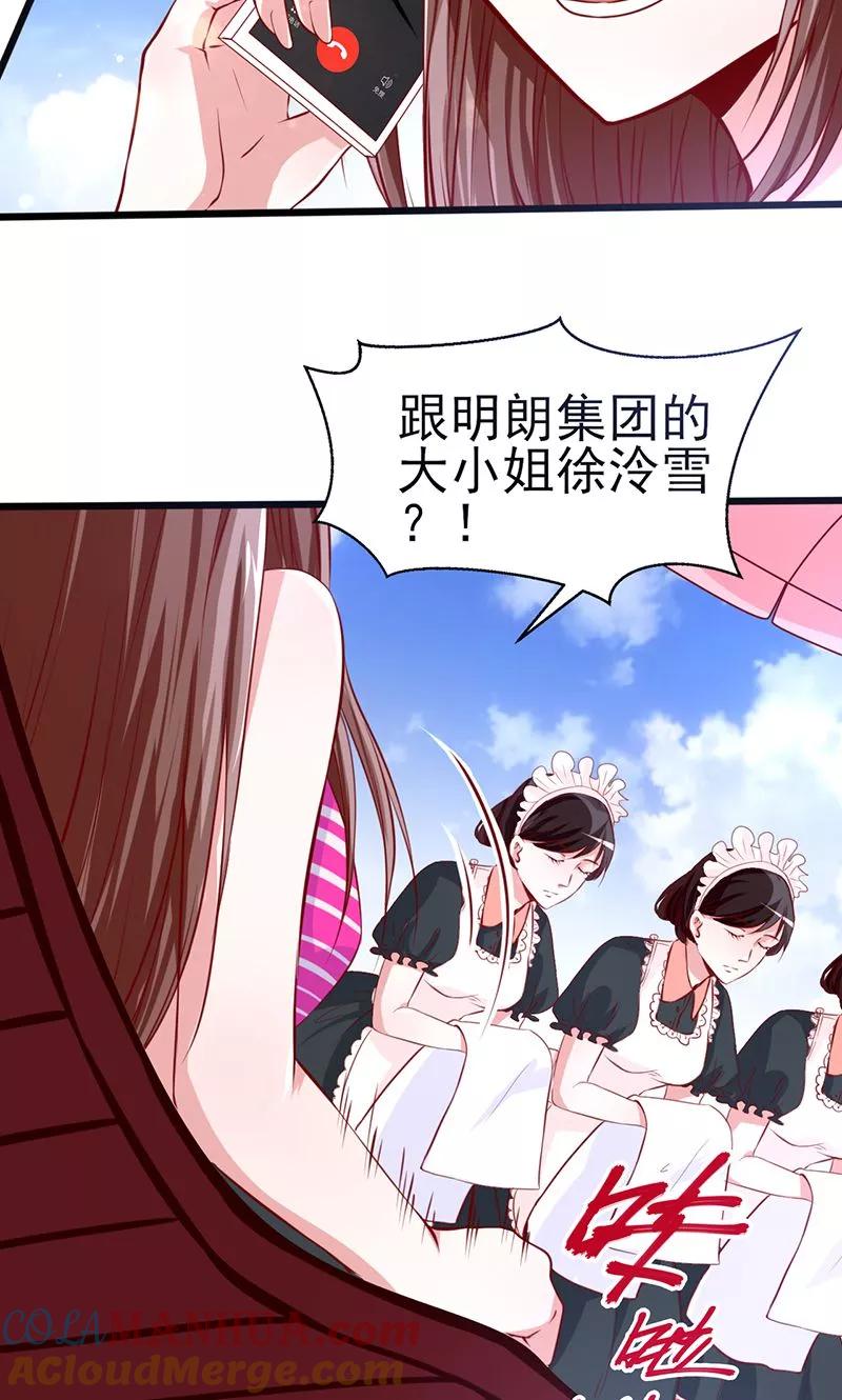 第1话亲了就要负责-追夫36计：老公，来战！-仟绘动漫 一直看（第5张）