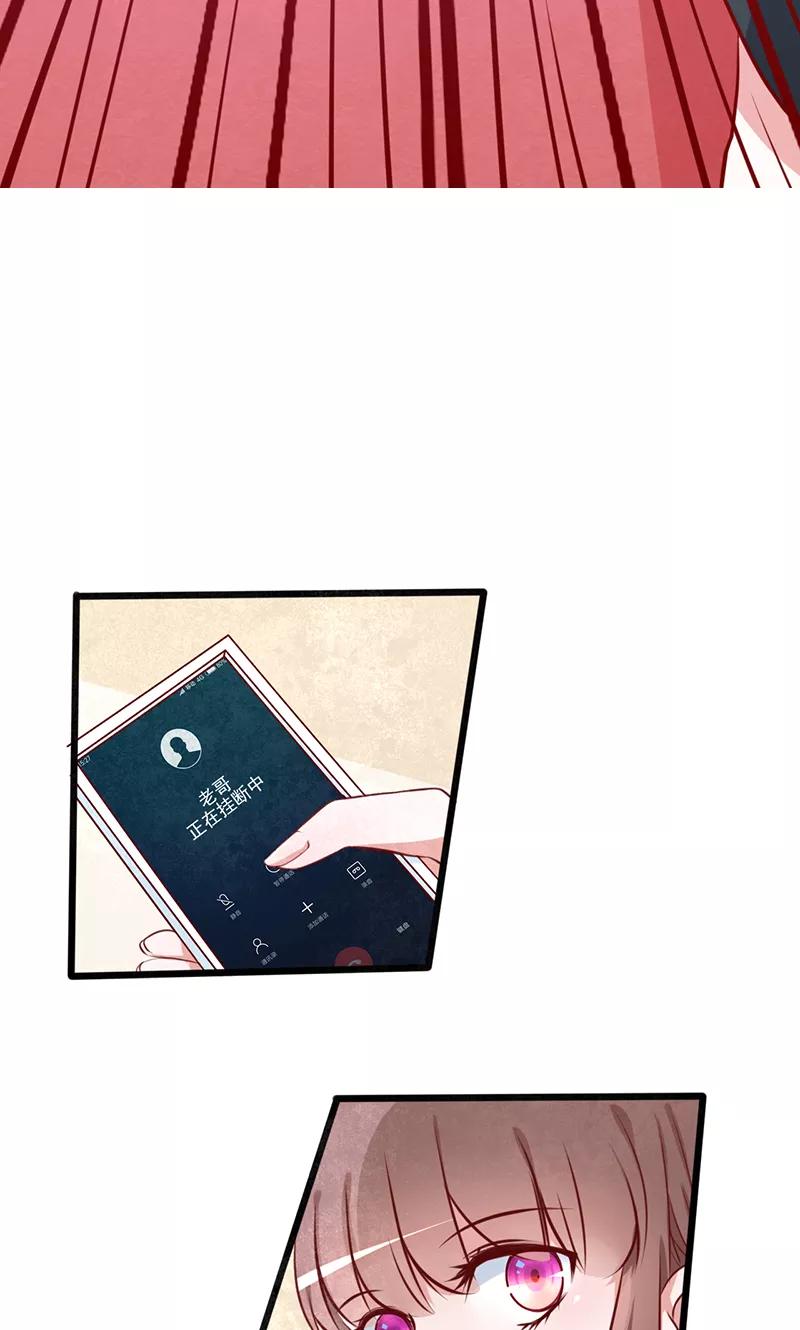 第1话亲了就要负责-追夫36计：老公，来战！-仟绘动漫 一直看（第16张）