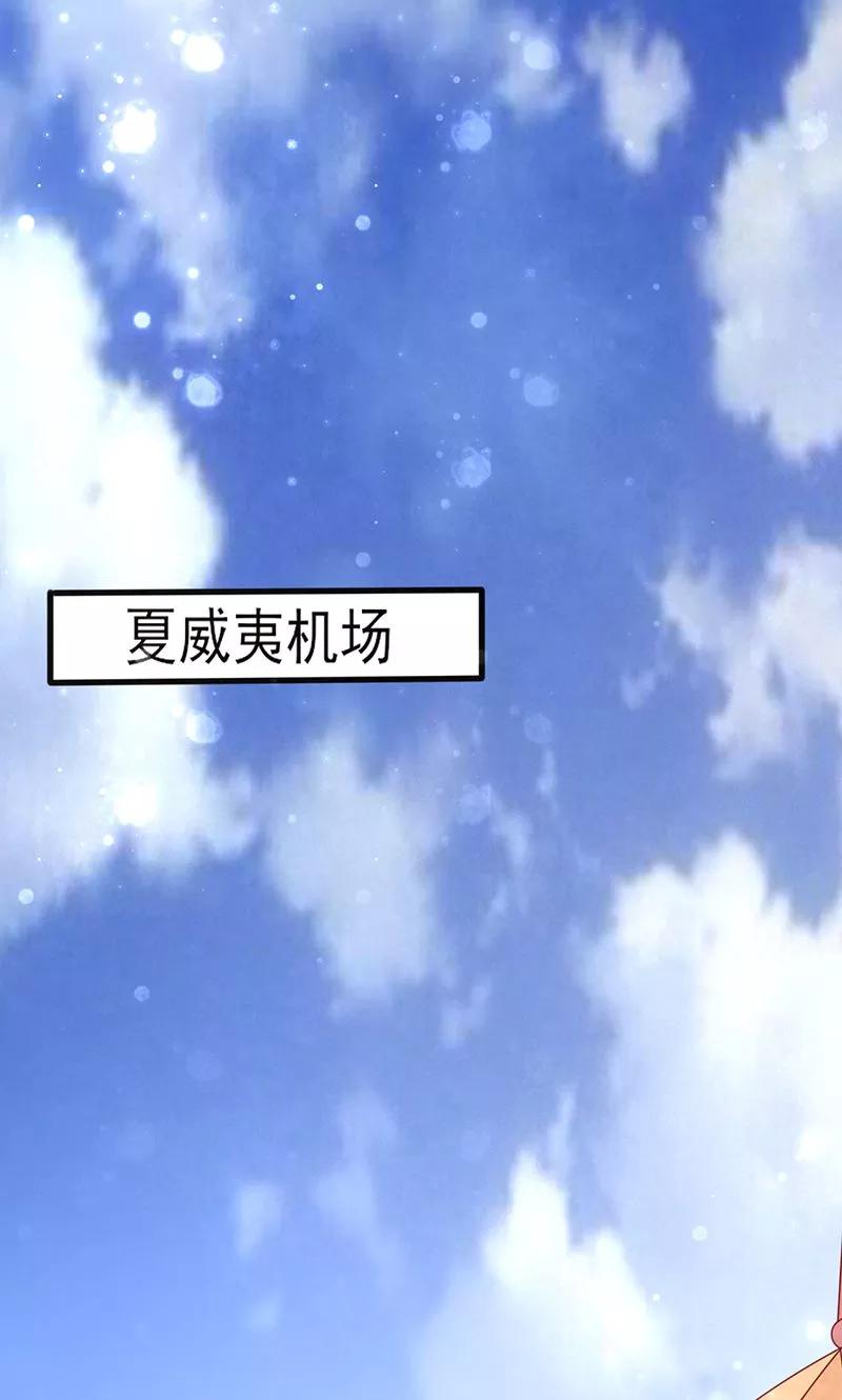 第1话亲了就要负责-追夫36计：老公，来战！-仟绘动漫 一直看（第11张）