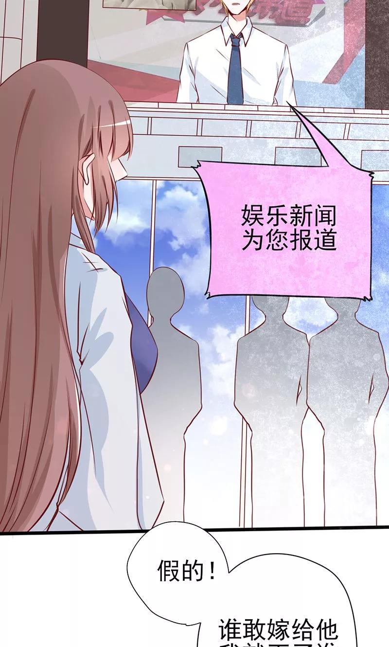第1话亲了就要负责-追夫36计：老公，来战！-仟绘动漫 一直看（第18张）