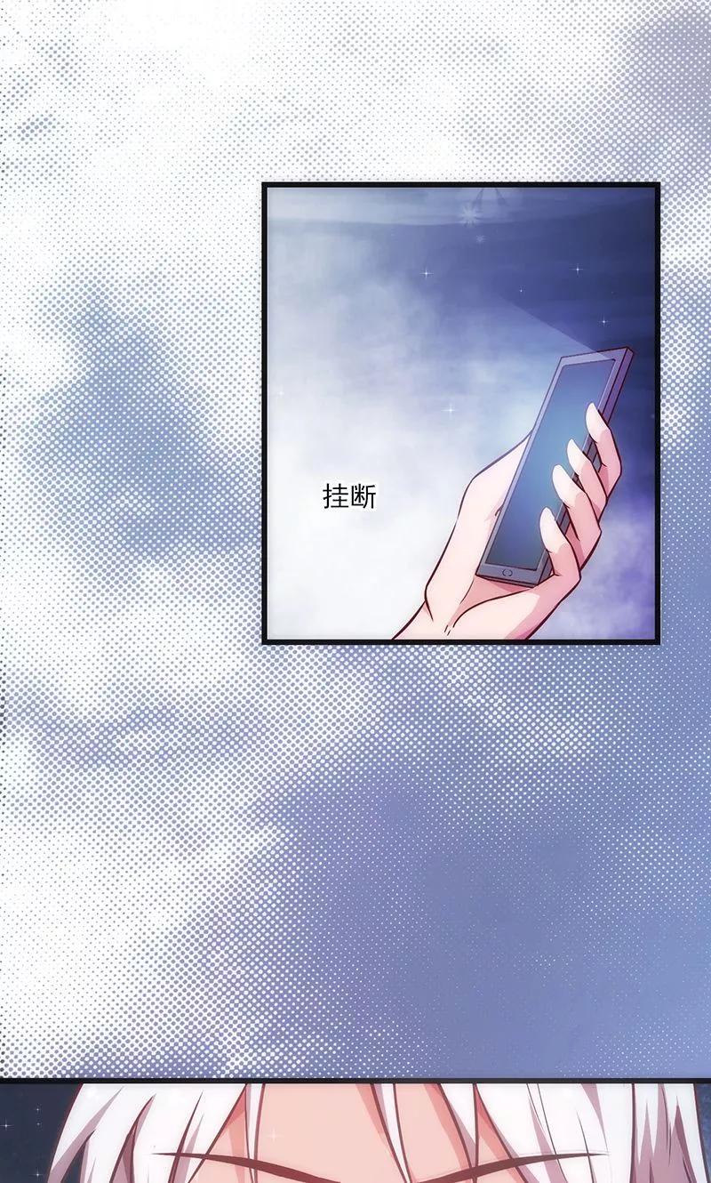 第19话给我等着-追夫36计：老公，来战！-仟绘动漫 一直看（第14张）