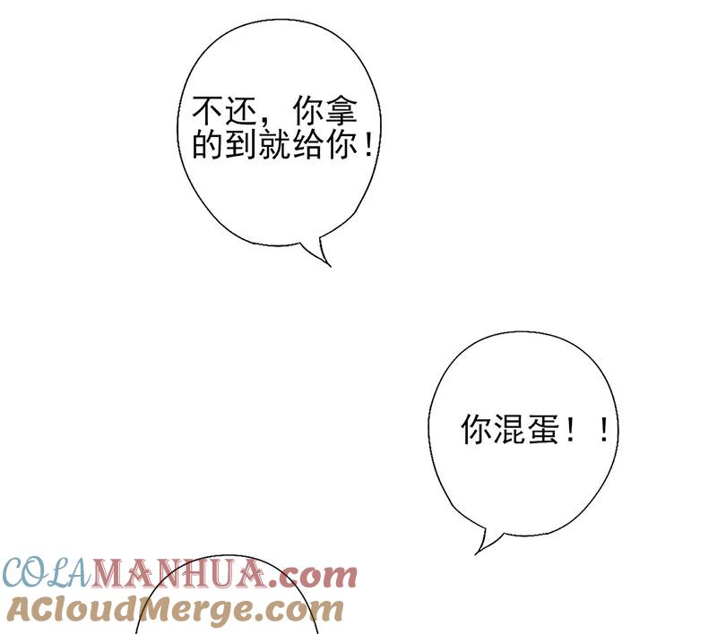 第199话气急败坏-追夫36计：老公，来战！-仟绘动漫 一直看（第2张）