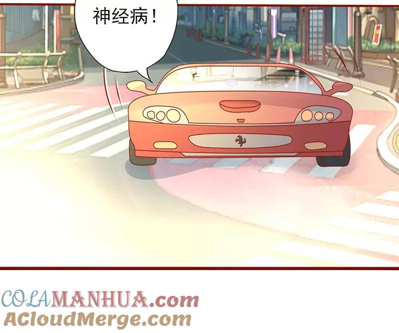 第199话气急败坏-追夫36计：老公，来战！-仟绘动漫 一直看（第3张）
