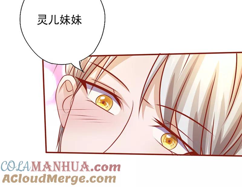 第199话气急败坏-追夫36计：老公，来战！-仟绘动漫 一直看（第5张）