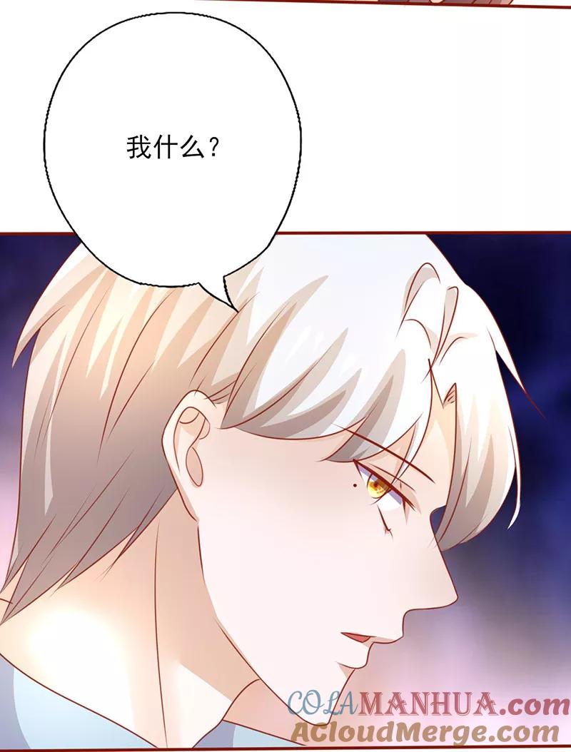 第200话上了贼车-追夫36计：老公，来战！-仟绘动漫 一直看（第12张）
