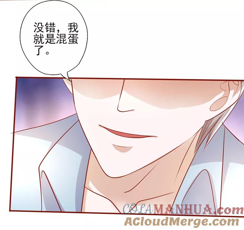 第200话上了贼车-追夫36计：老公，来战！-仟绘动漫 一直看（第13张）