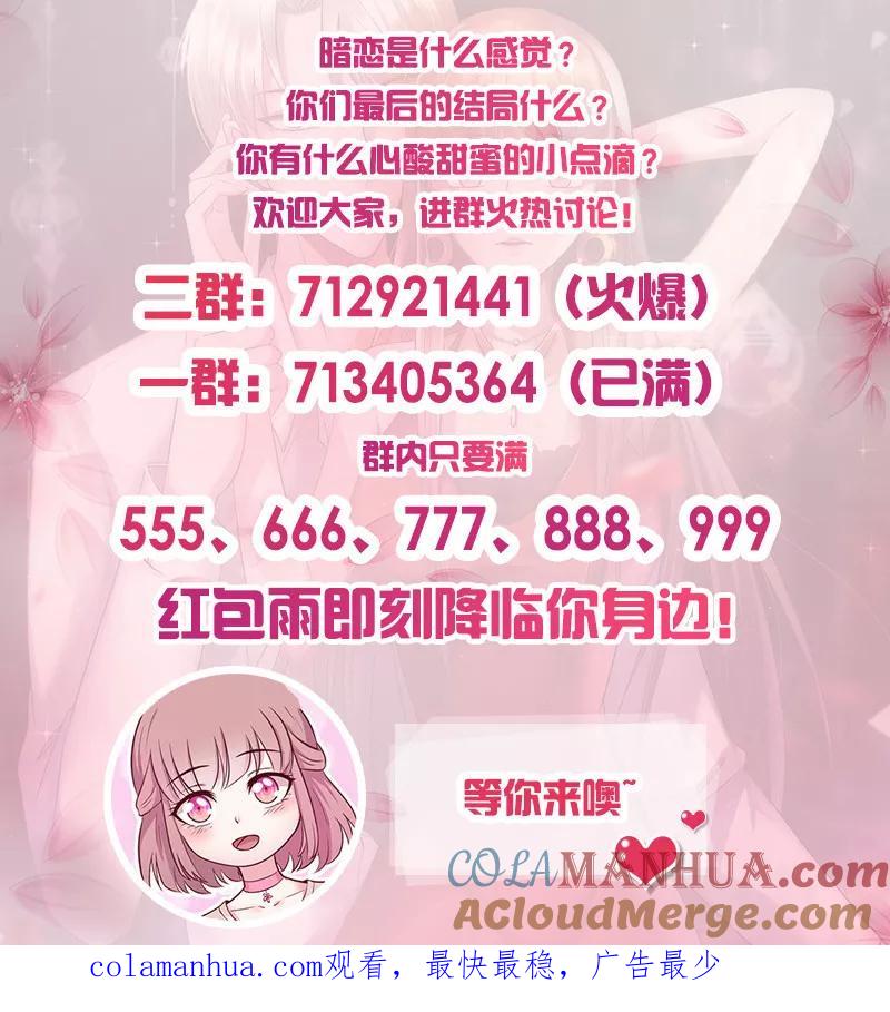 第200话上了贼车-追夫36计：老公，来战！-仟绘动漫 一直看（第14张）