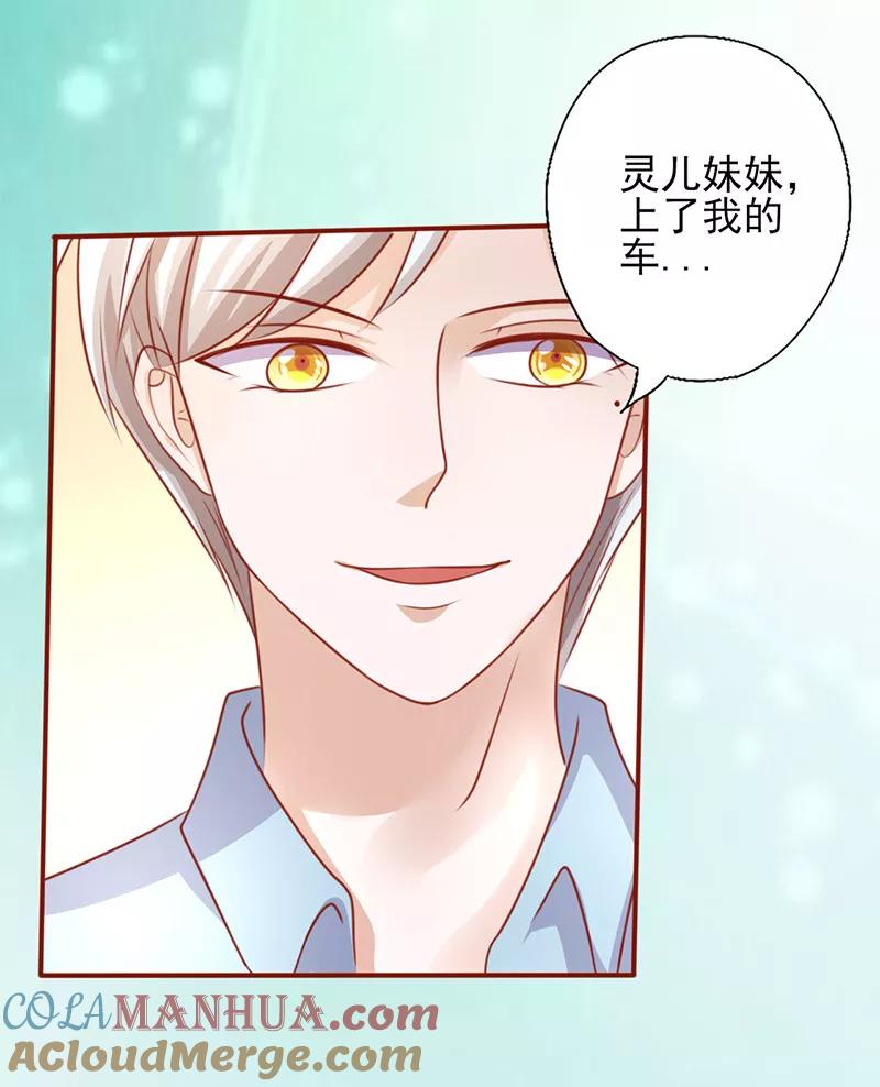 第200话上了贼车-追夫36计：老公，来战！-仟绘动漫 一直看（第2张）