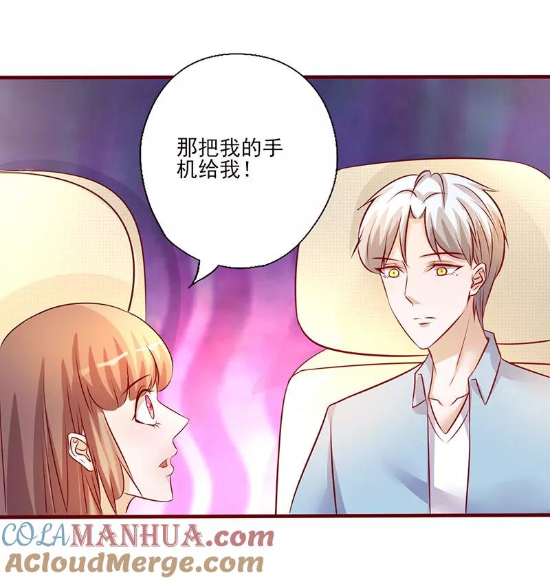 第202话量你也不敢-追夫36计：老公，来战！-仟绘动漫 一直看（第9张）