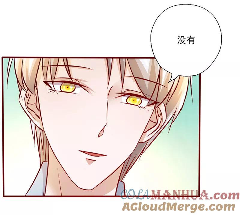 第202话量你也不敢-追夫36计：老公，来战！-仟绘动漫 一直看（第7张）