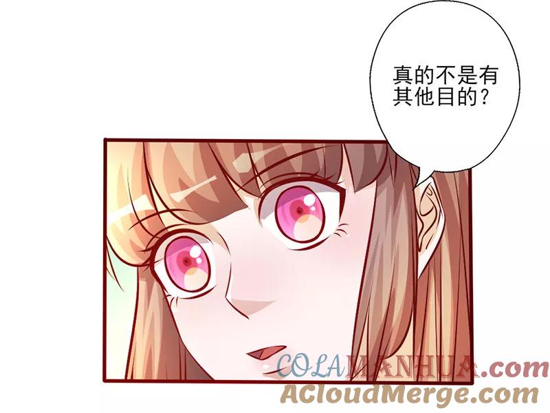 第202话量你也不敢-追夫36计：老公，来战！-仟绘动漫 一直看（第6张）