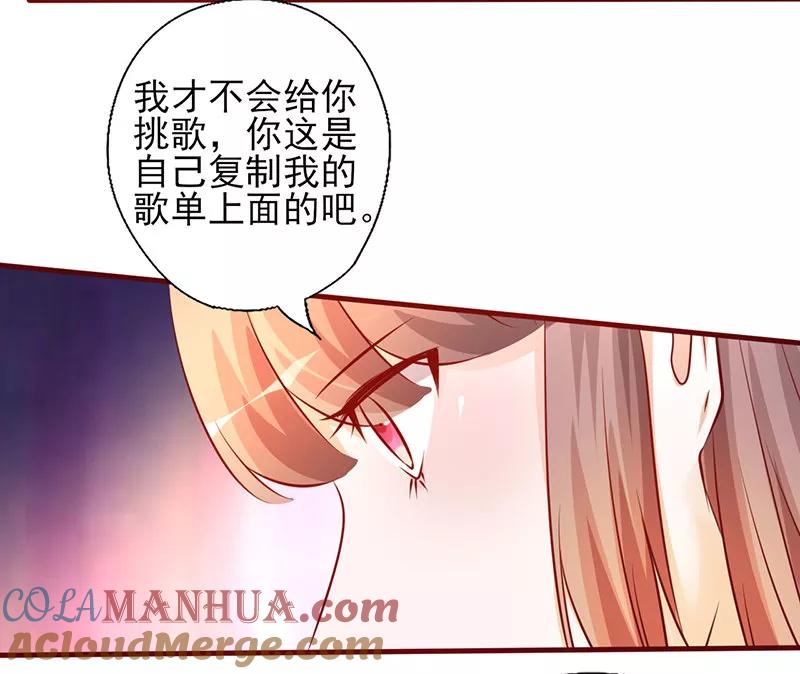 第205话我才不后悔-追夫36计：老公，来战！-仟绘动漫 一直看（第4张）